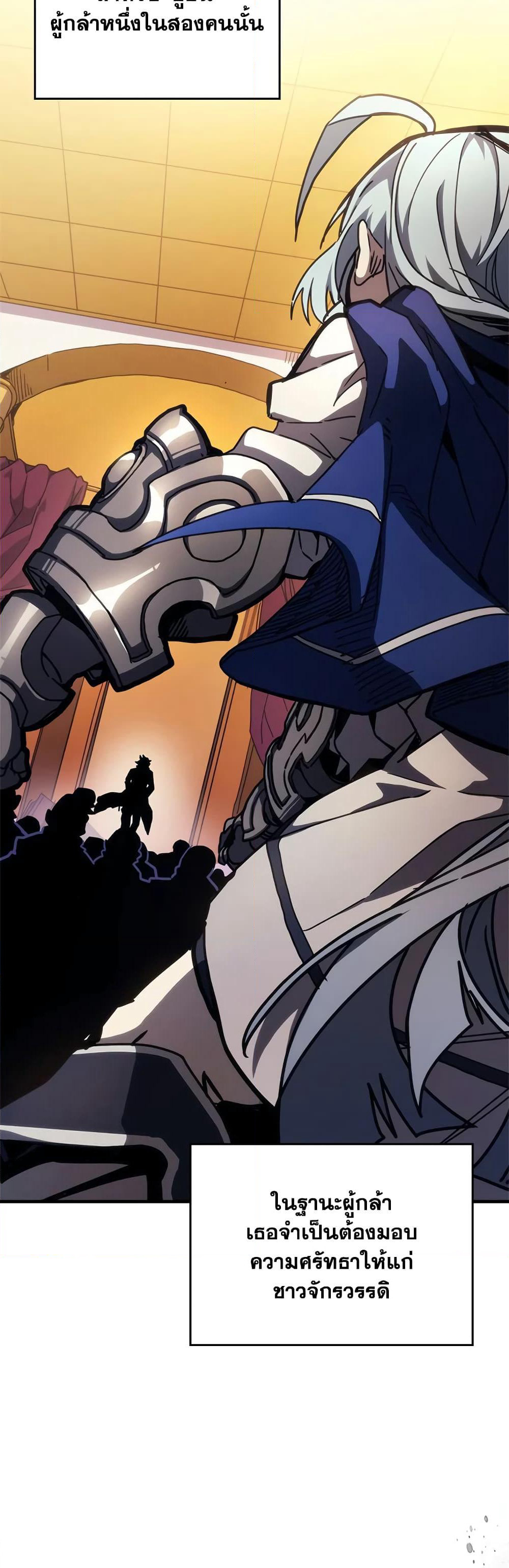 Mr Devourer, Please Act Like a Final Boss page 6
