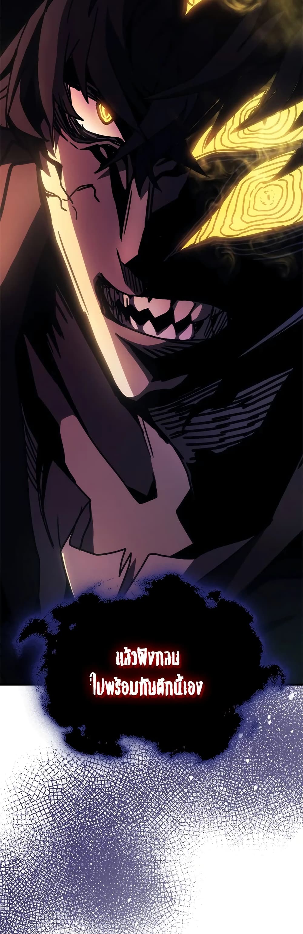 Mr Devourer, Please Act Like a Final Boss page 17