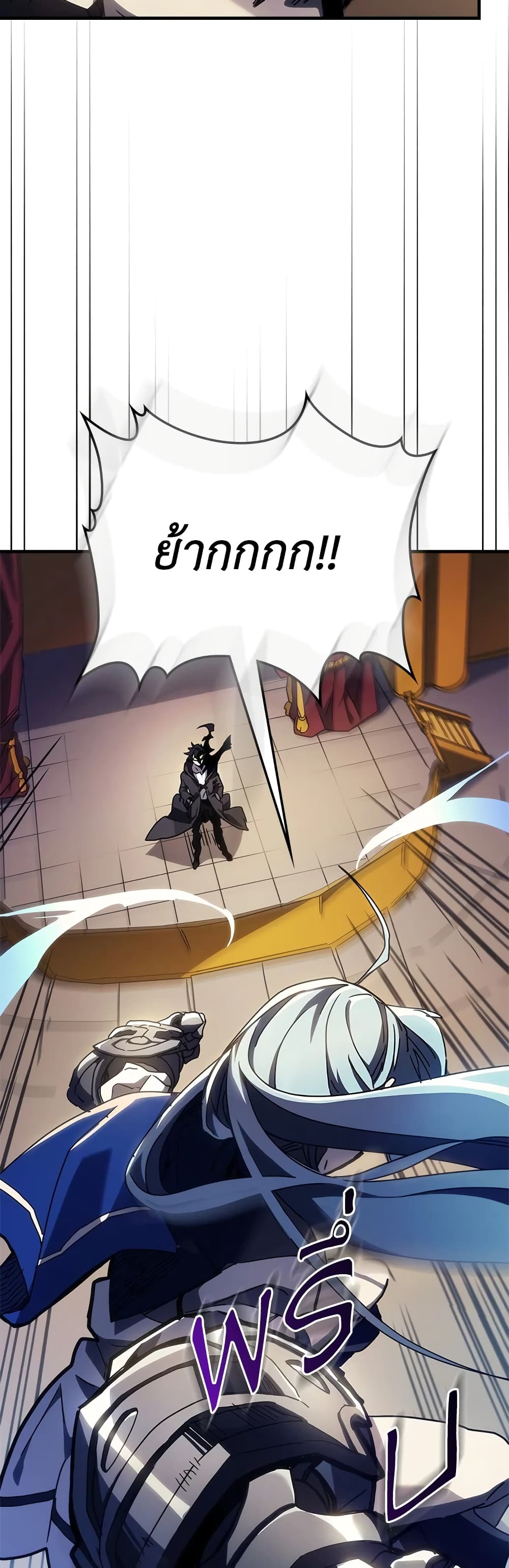 Mr Devourer, Please Act Like a Final Boss page 19