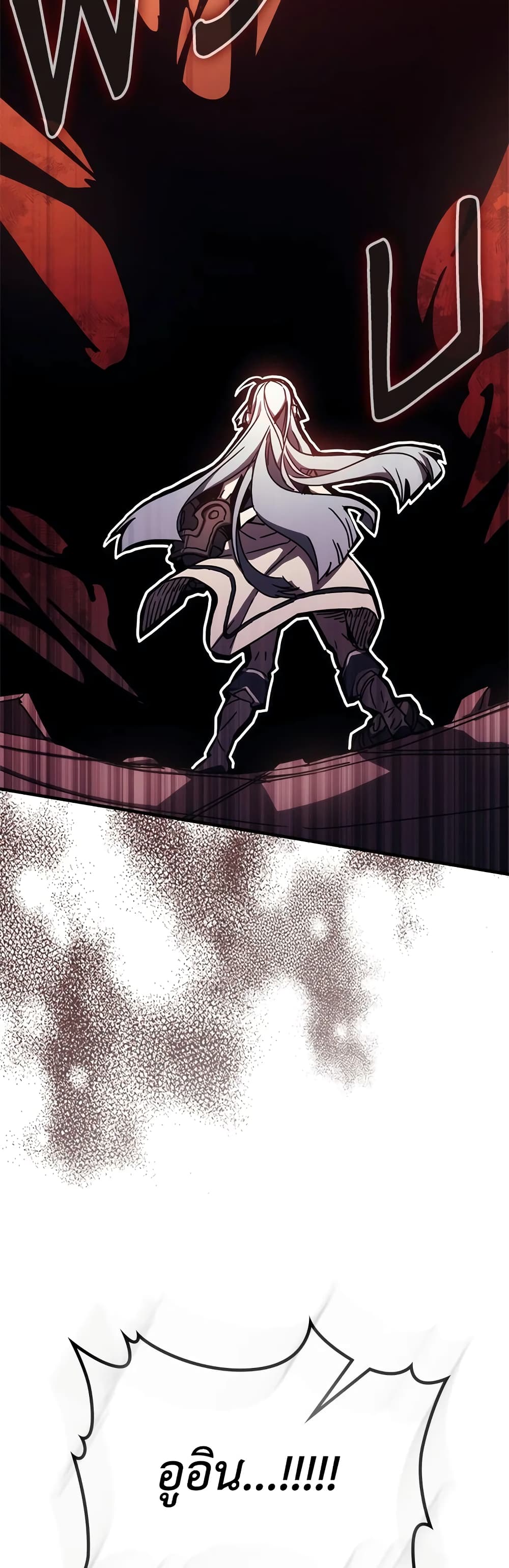 Mr Devourer, Please Act Like a Final Boss page 37