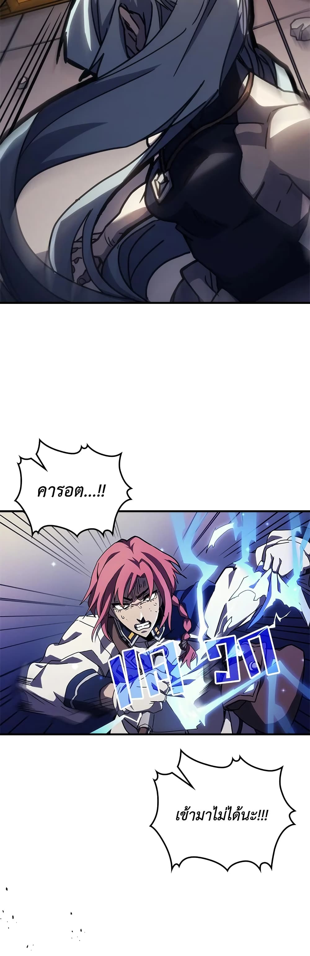 Mr Devourer, Please Act Like a Final Boss page 39