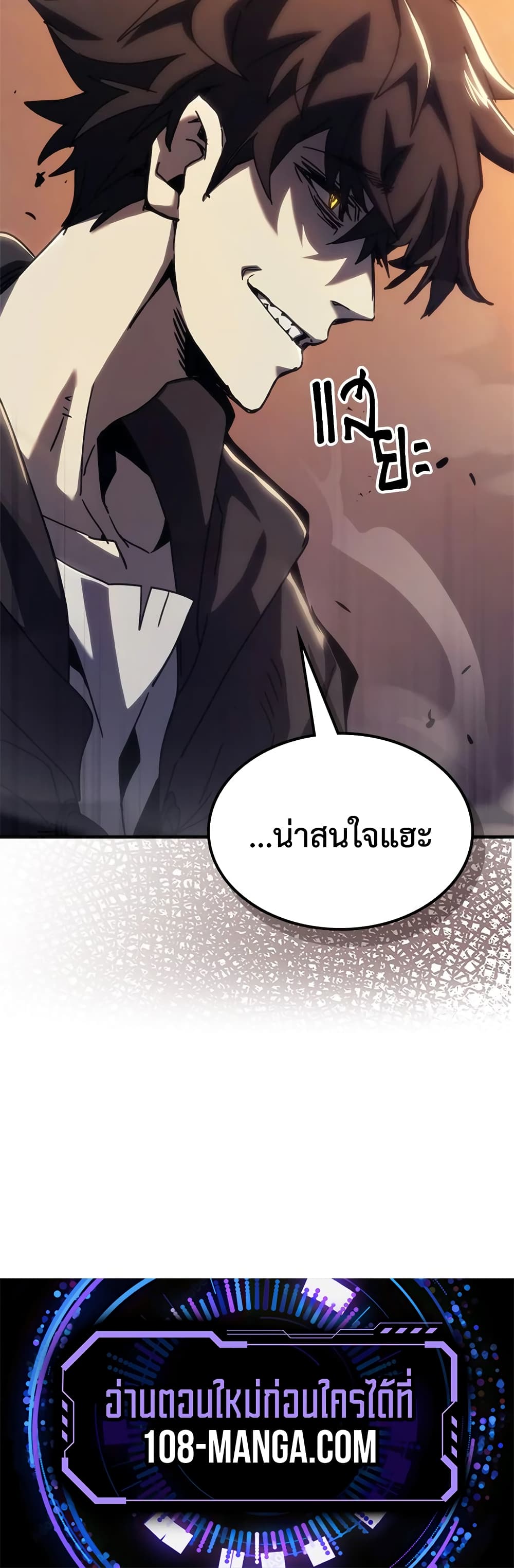 Mr Devourer, Please Act Like a Final Boss page 50