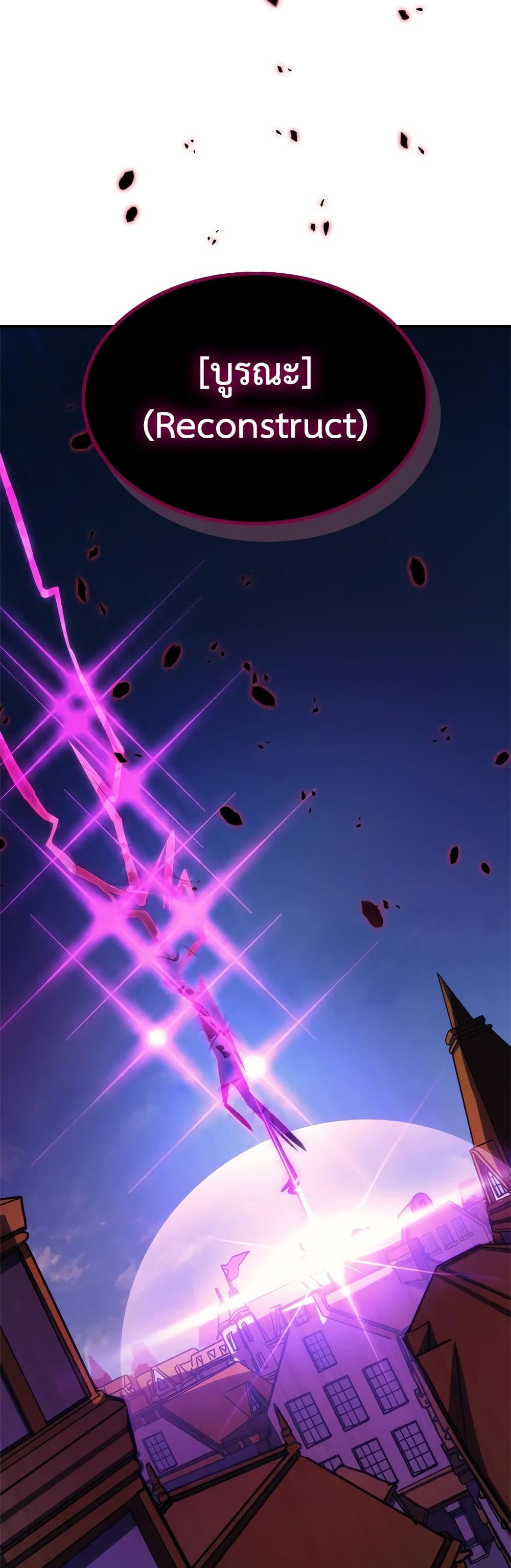 Mr Devourer, Please Act Like a Final Boss page 39