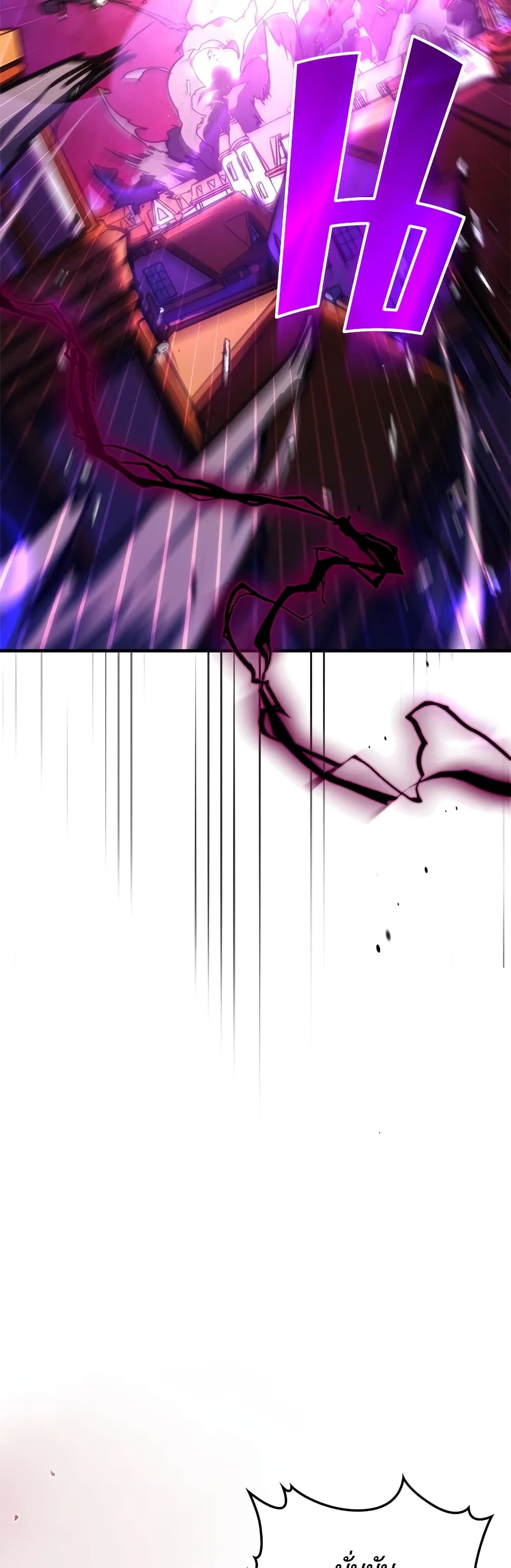 Mr Devourer, Please Act Like a Final Boss page 41