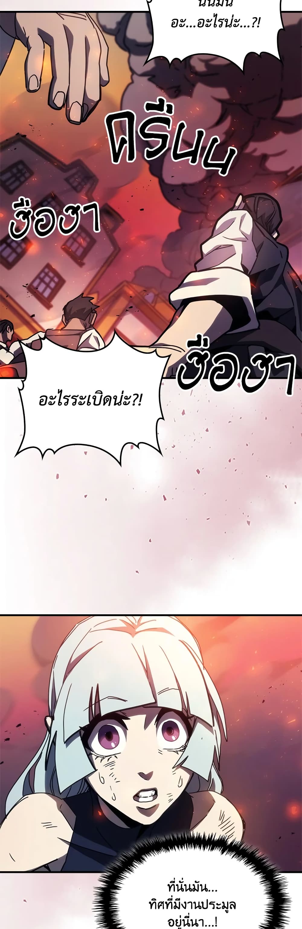 Mr Devourer, Please Act Like a Final Boss page 42