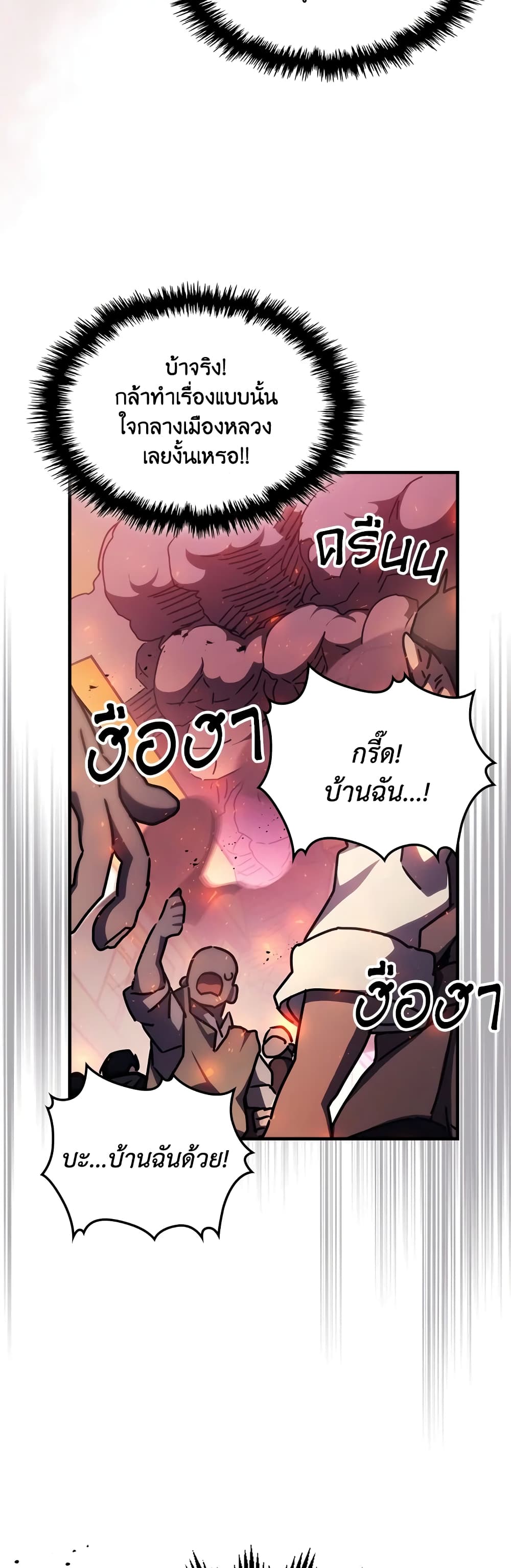 Mr Devourer, Please Act Like a Final Boss page 43