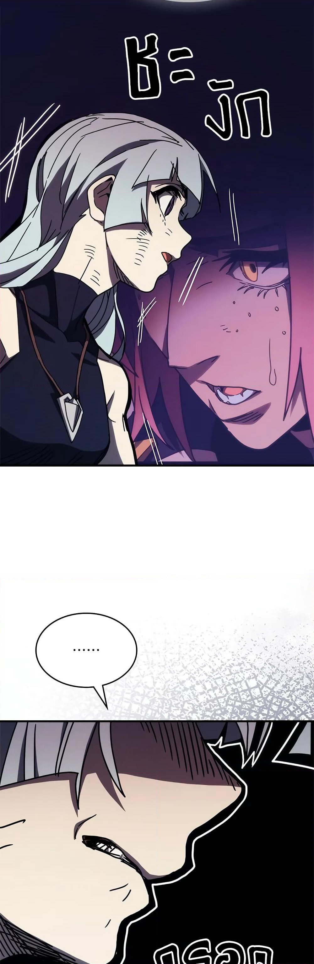 Mr Devourer, Please Act Like a Final Boss page 45