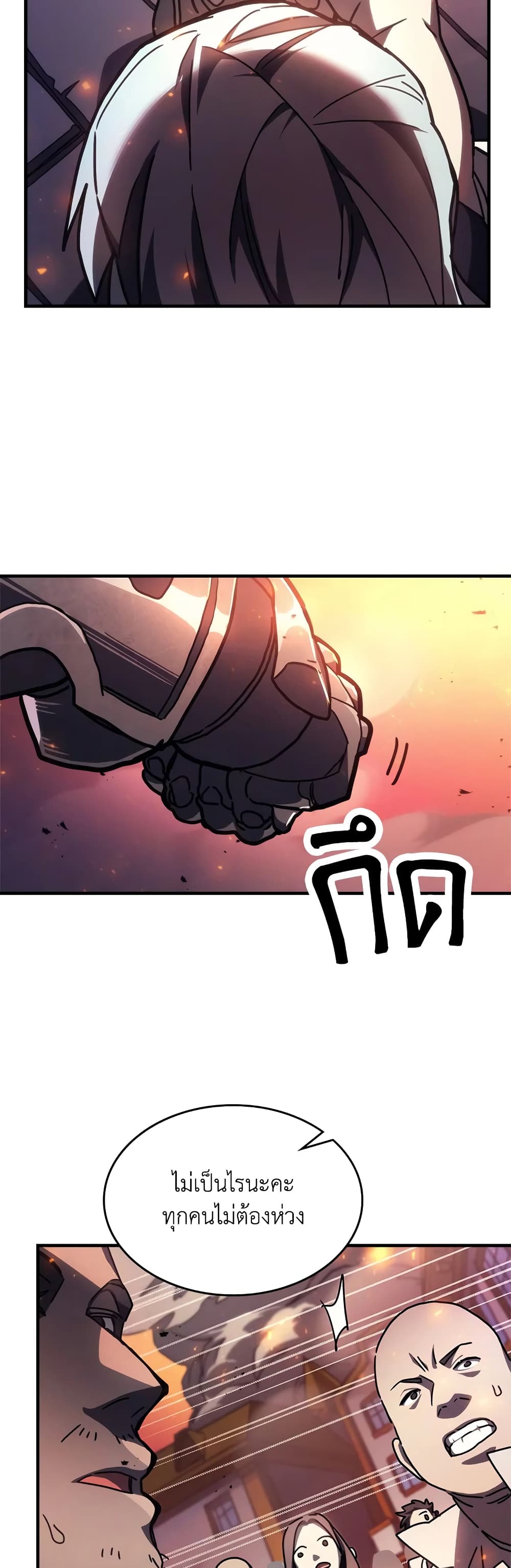 Mr Devourer, Please Act Like a Final Boss page 47