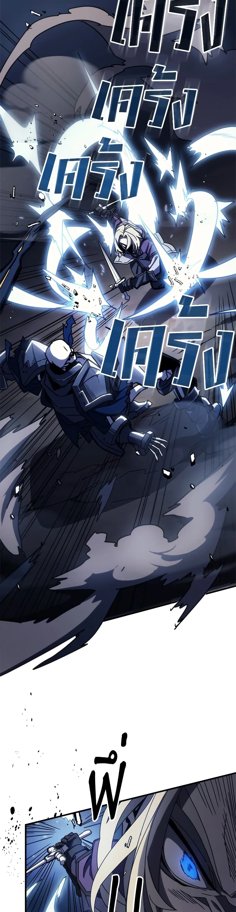 Mr Devourer, Please Act Like a Final Boss page 35