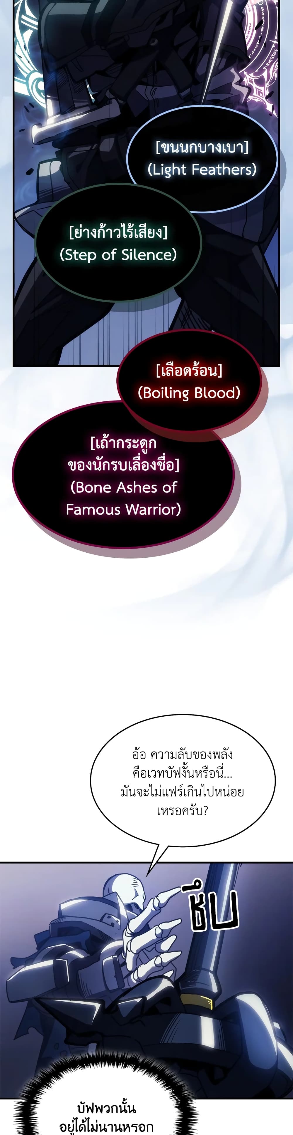 Mr Devourer, Please Act Like a Final Boss page 39
