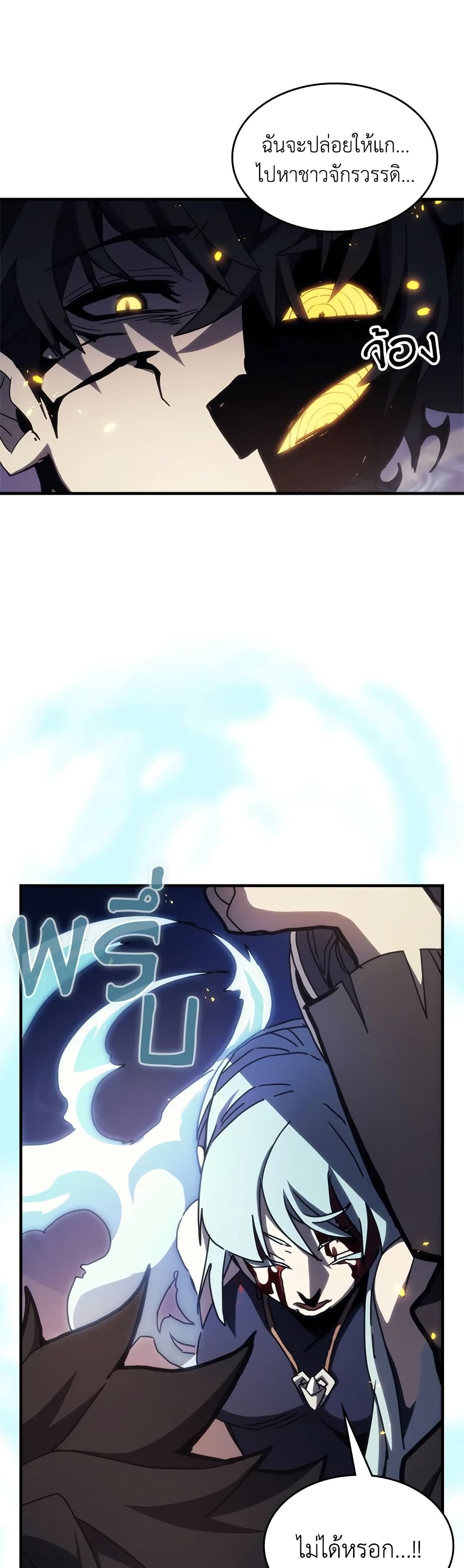 Mr Devourer, Please Act Like a Final Boss page 40