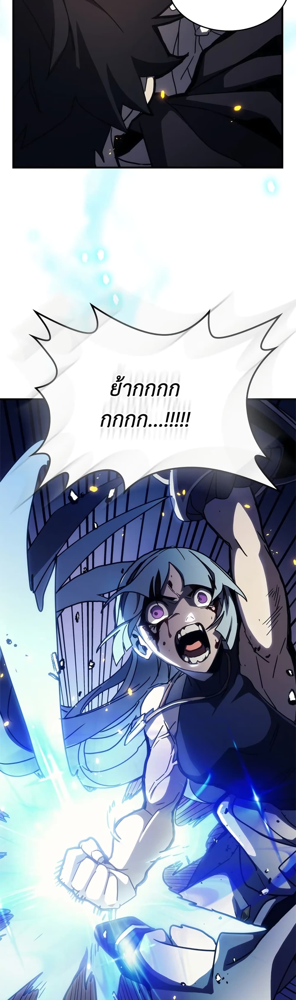 Mr Devourer, Please Act Like a Final Boss page 41