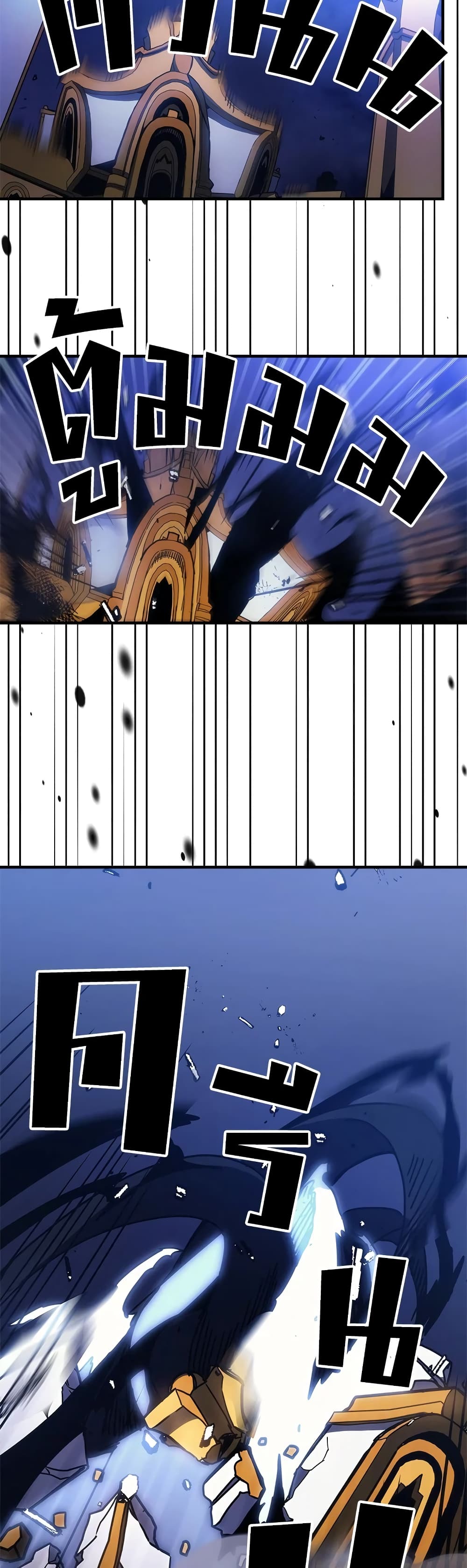 Mr Devourer, Please Act Like a Final Boss page 33