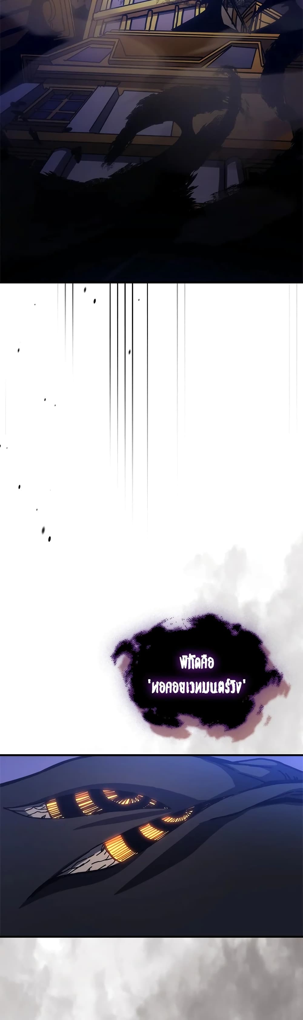 Mr Devourer, Please Act Like a Final Boss page 35