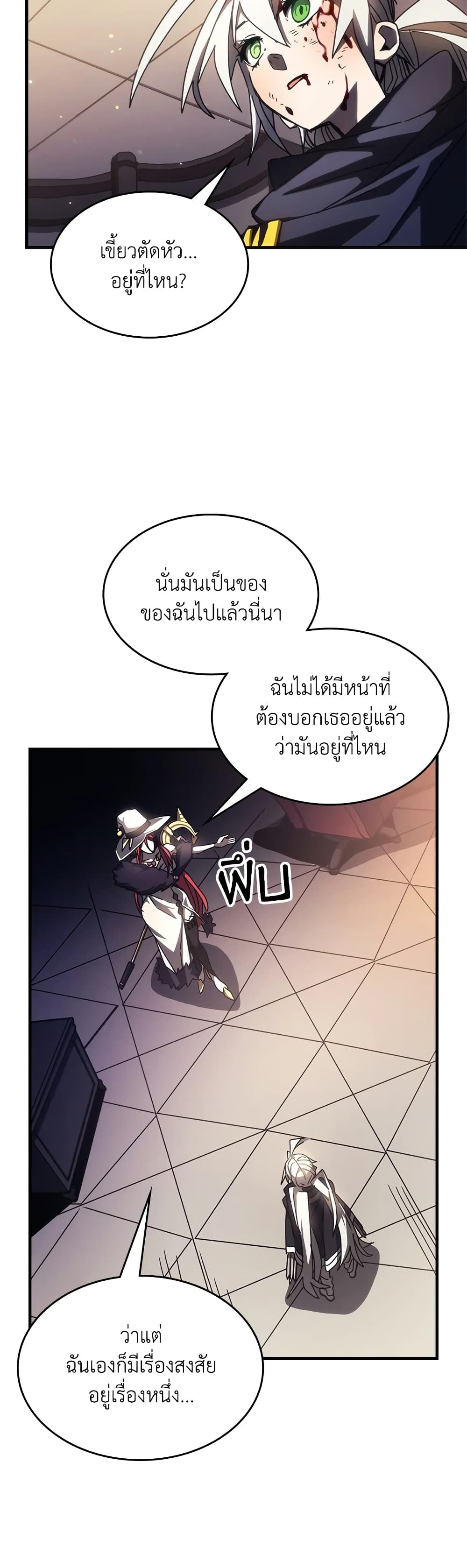 Mr Devourer, Please Act Like a Final Boss page 48