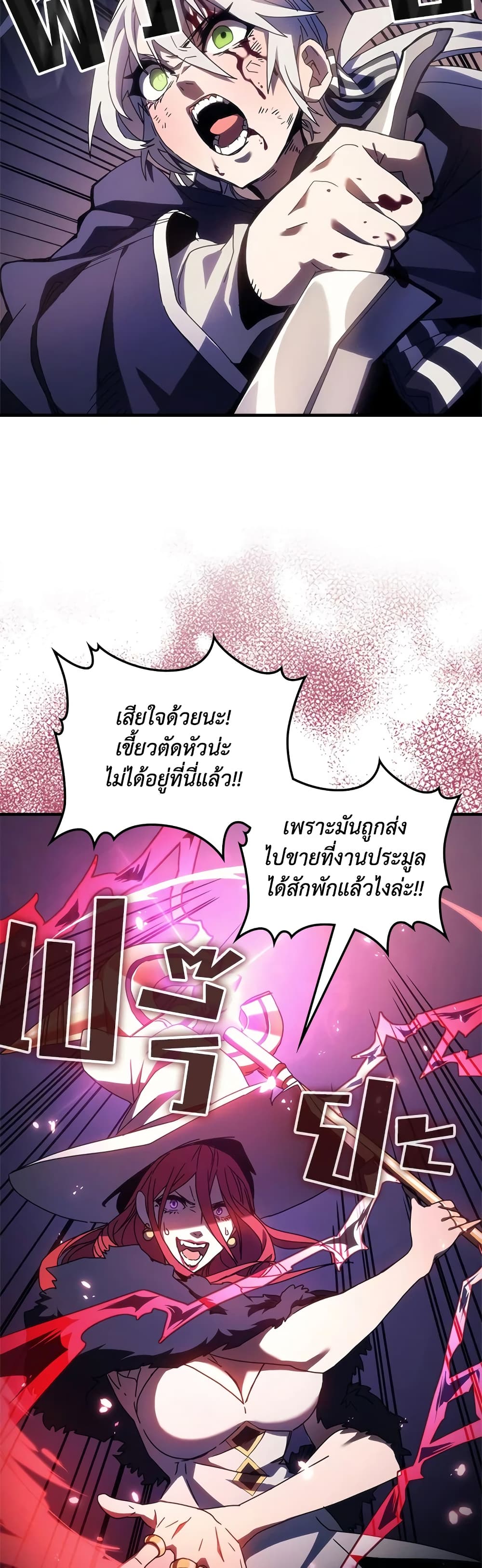 Mr Devourer, Please Act Like a Final Boss page 7