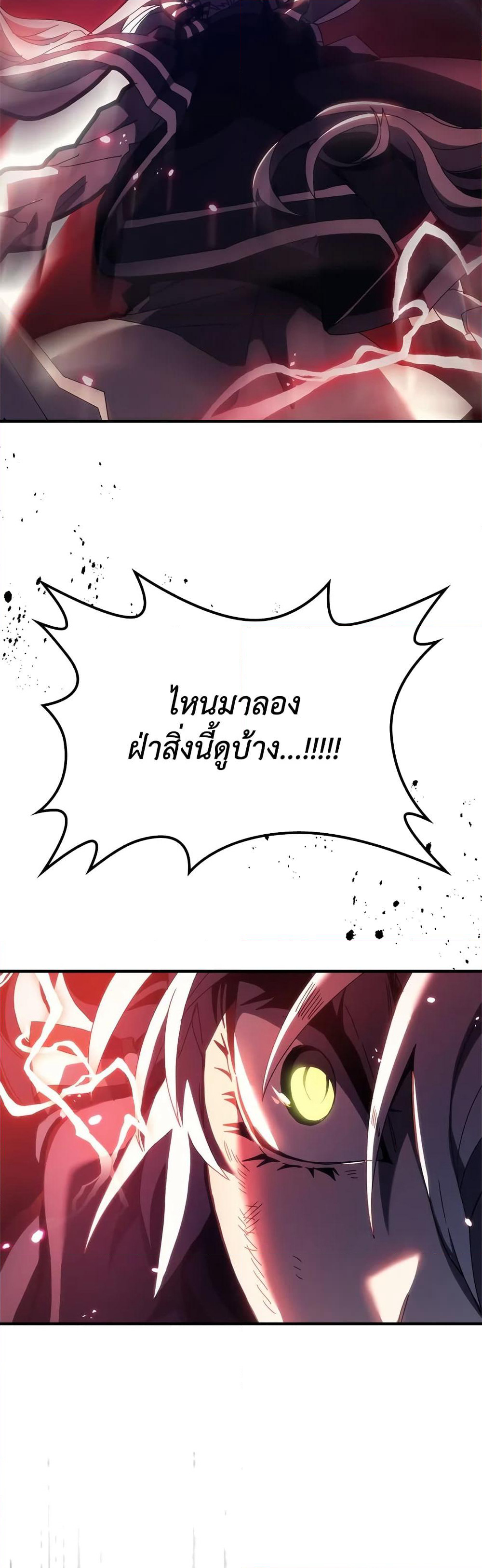 Mr Devourer, Please Act Like a Final Boss page 13