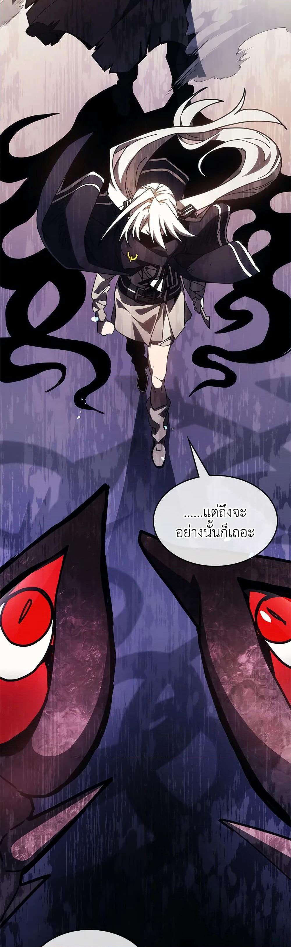 Mr Devourer, Please Act Like a Final Boss page 41