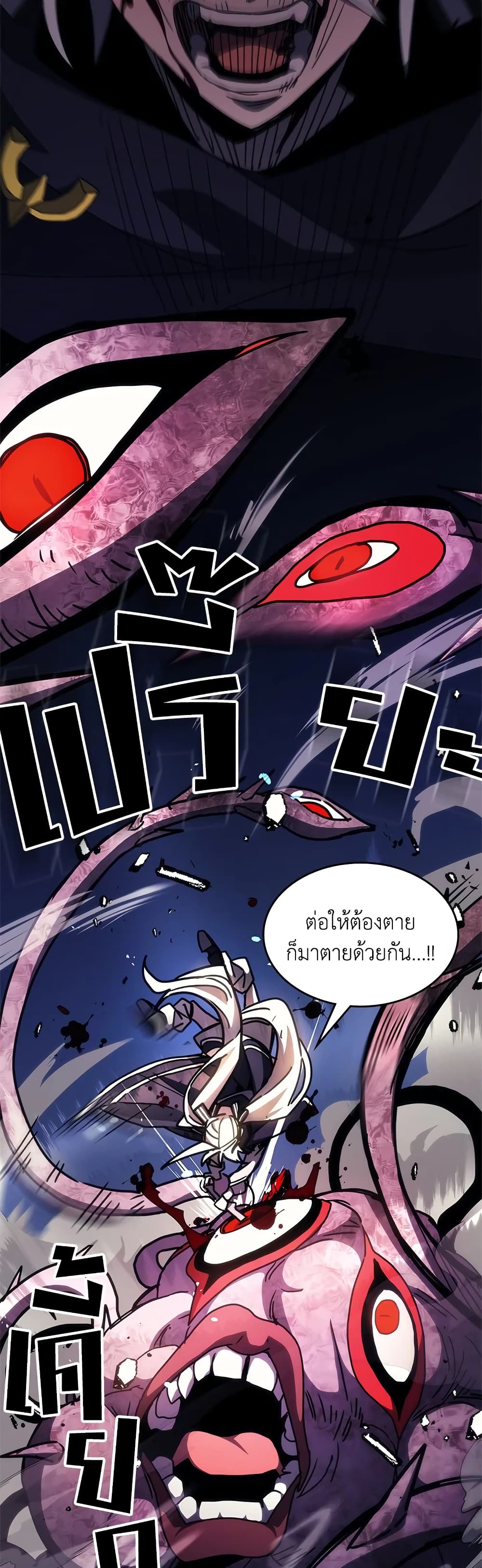 Mr Devourer, Please Act Like a Final Boss page 43