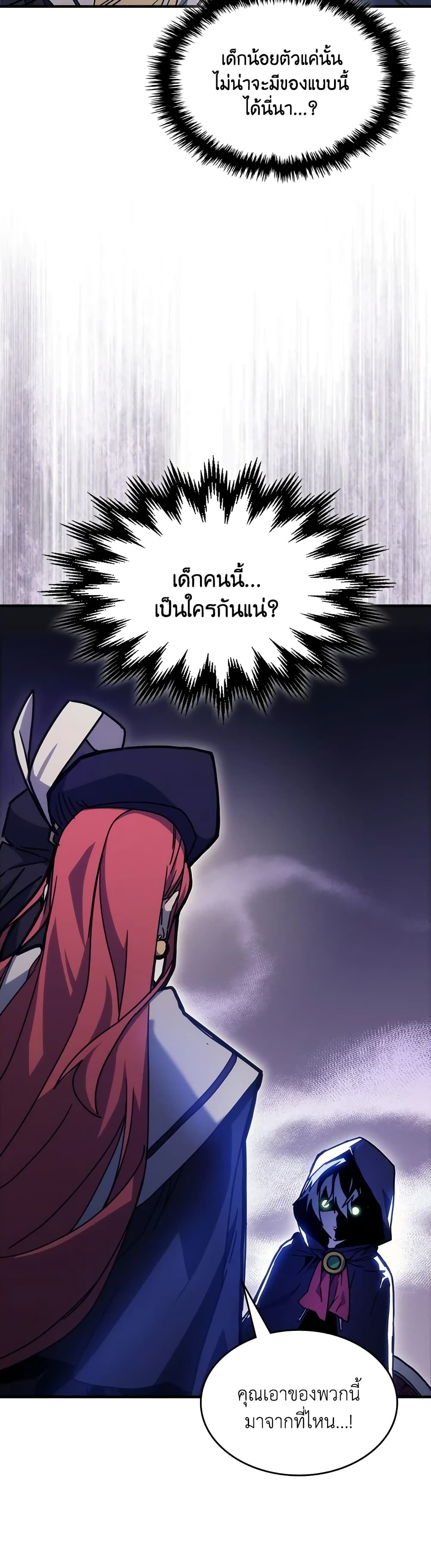 Mr Devourer, Please Act Like a Final Boss page 28