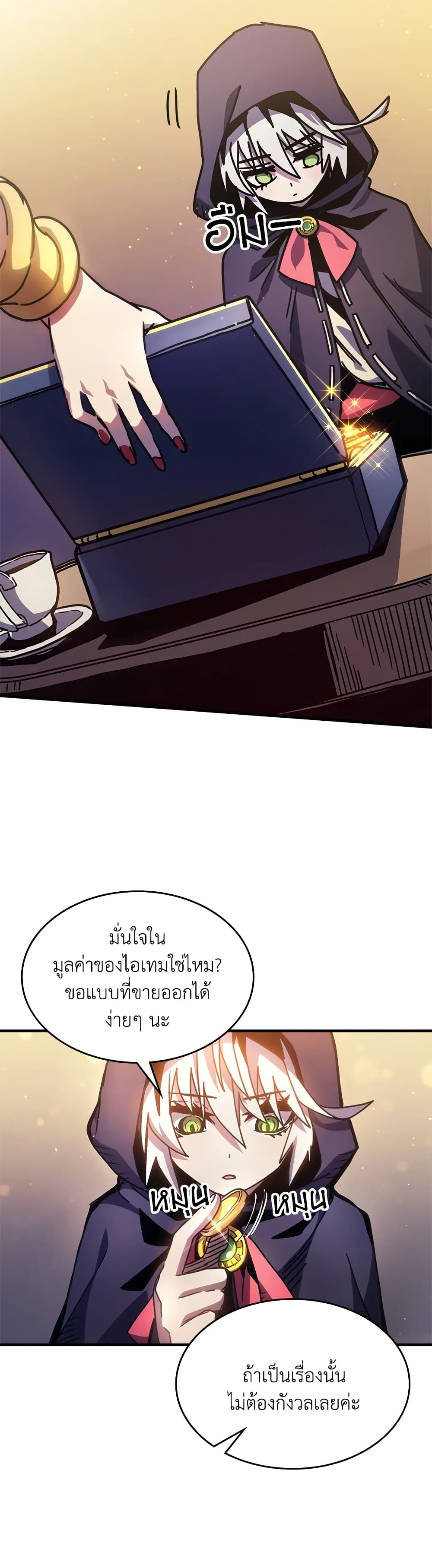 Mr Devourer, Please Act Like a Final Boss page 36
