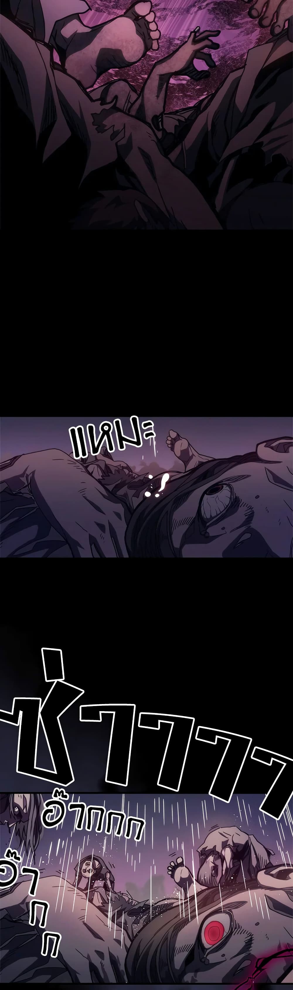 Mr Devourer, Please Act Like a Final Boss page 46