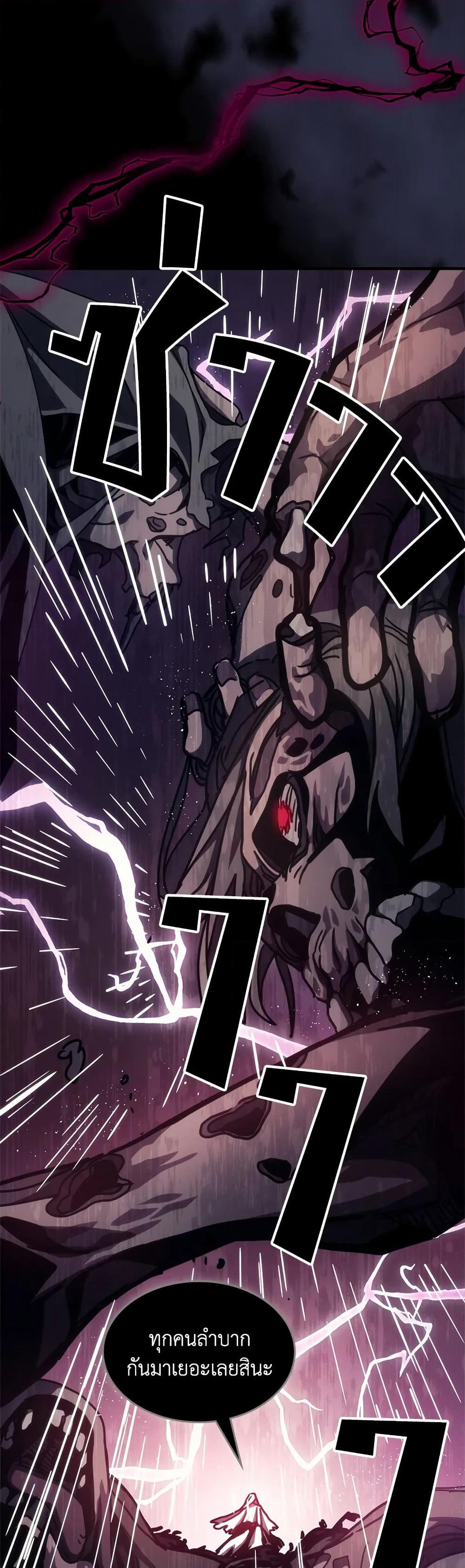 Mr Devourer, Please Act Like a Final Boss page 47
