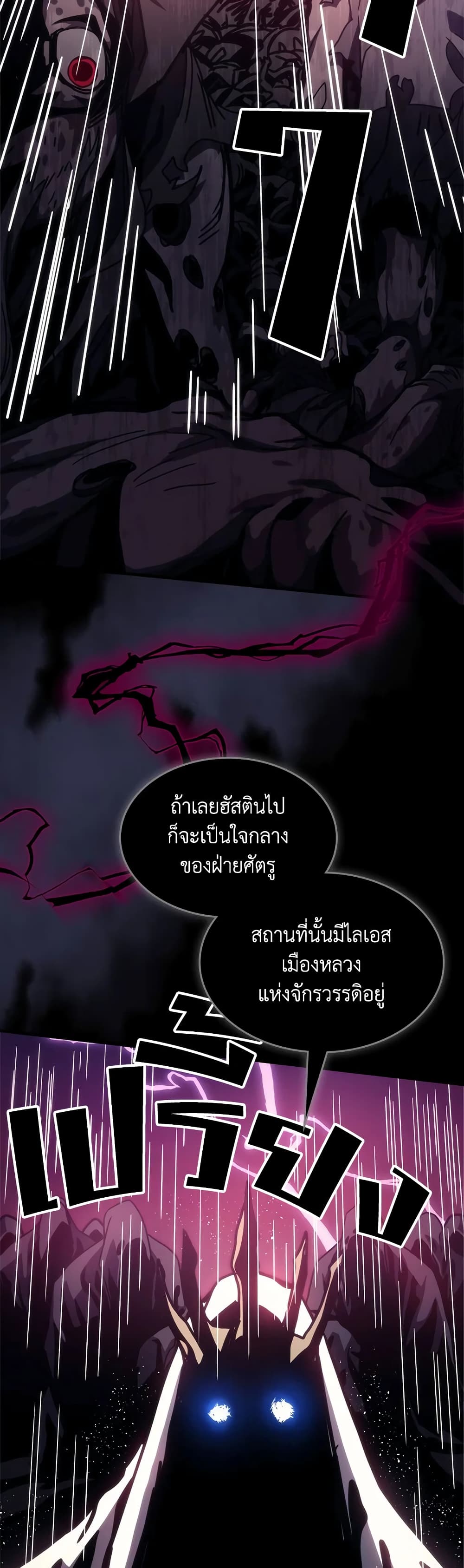 Mr Devourer, Please Act Like a Final Boss page 48