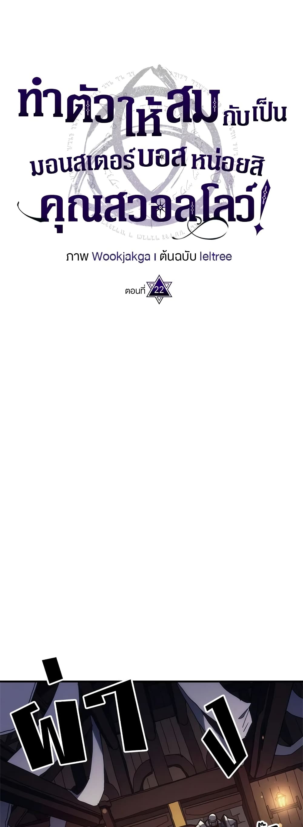 Mr Devourer, Please Act Like a Final Boss page 15