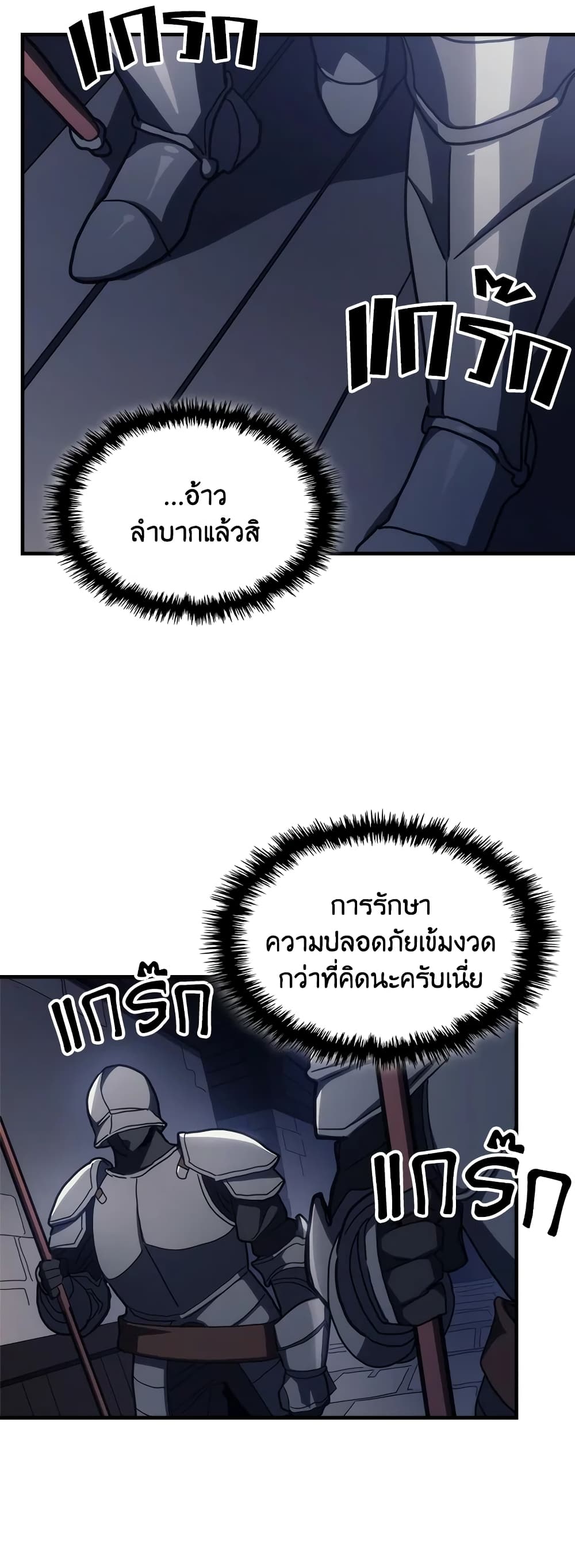 Mr Devourer, Please Act Like a Final Boss page 32