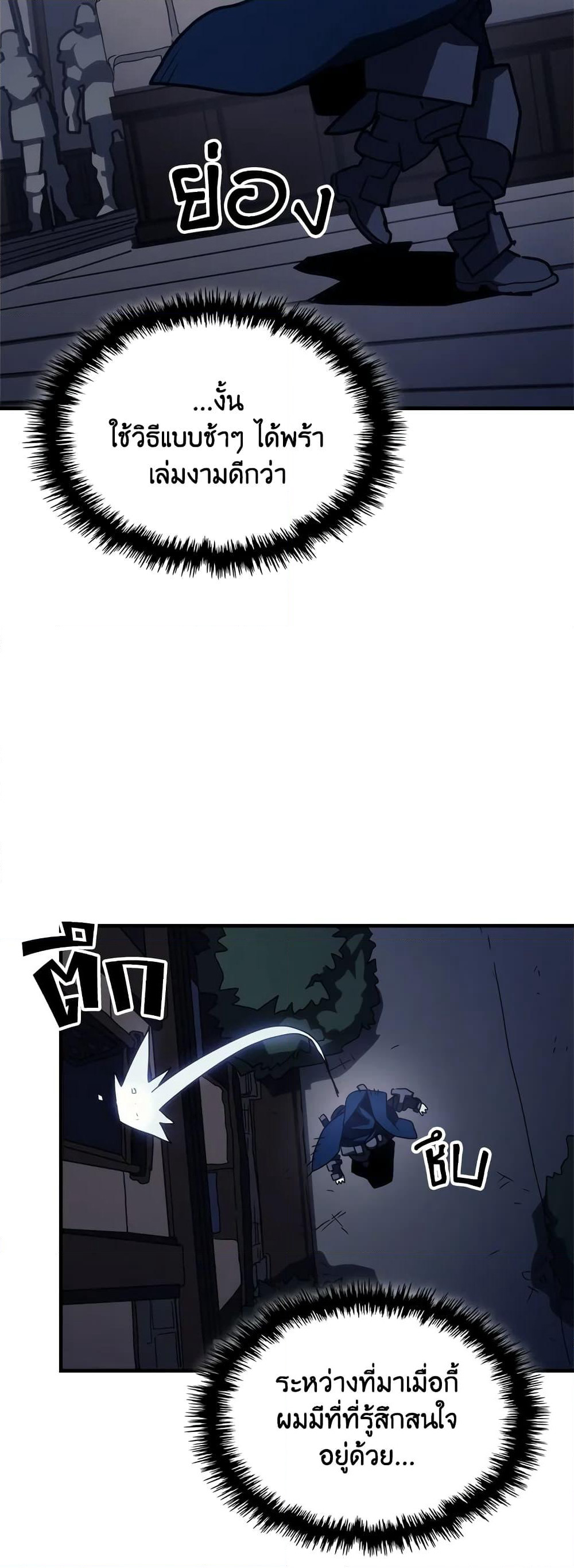 Mr Devourer, Please Act Like a Final Boss page 34