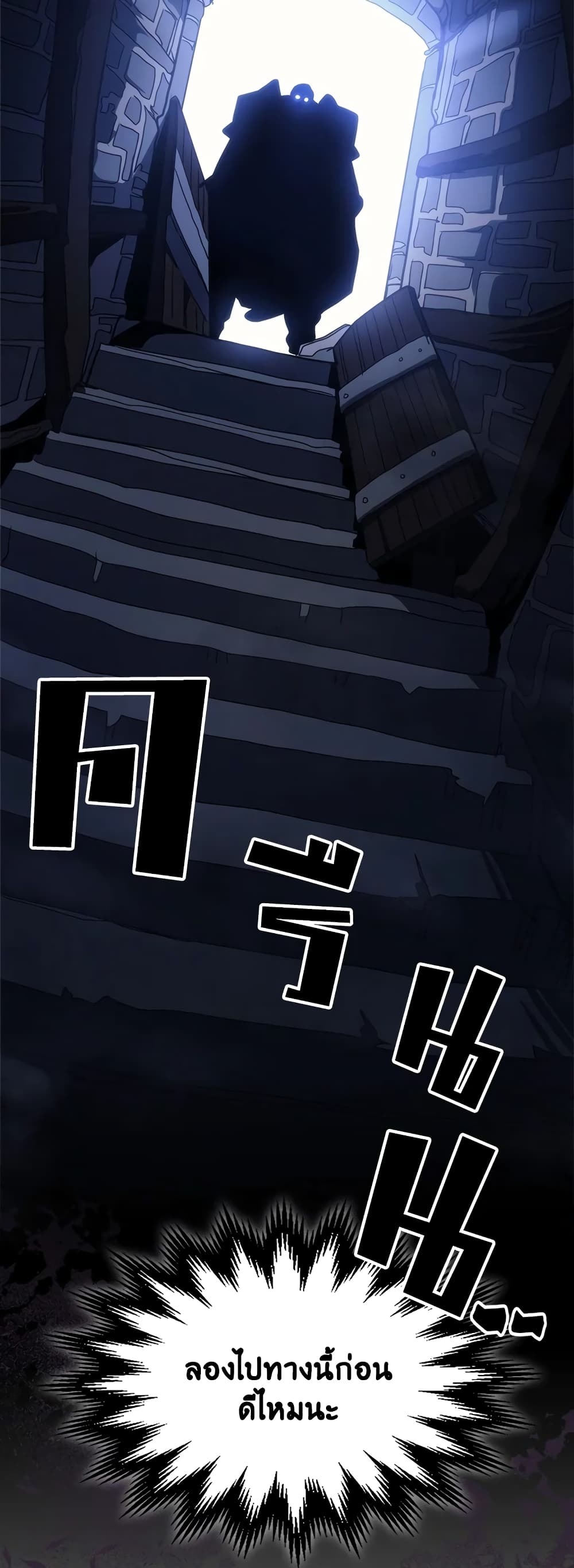 Mr Devourer, Please Act Like a Final Boss page 36