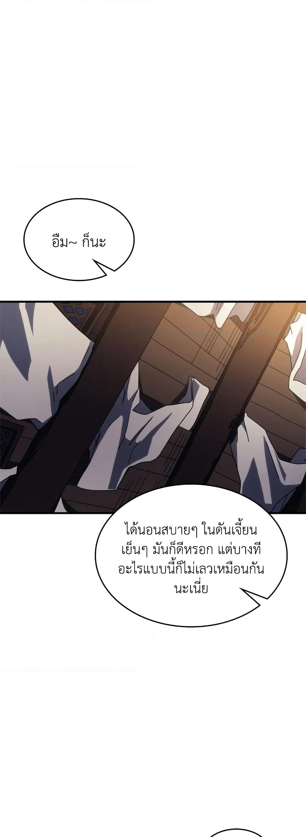 Mr Devourer, Please Act Like a Final Boss page 38