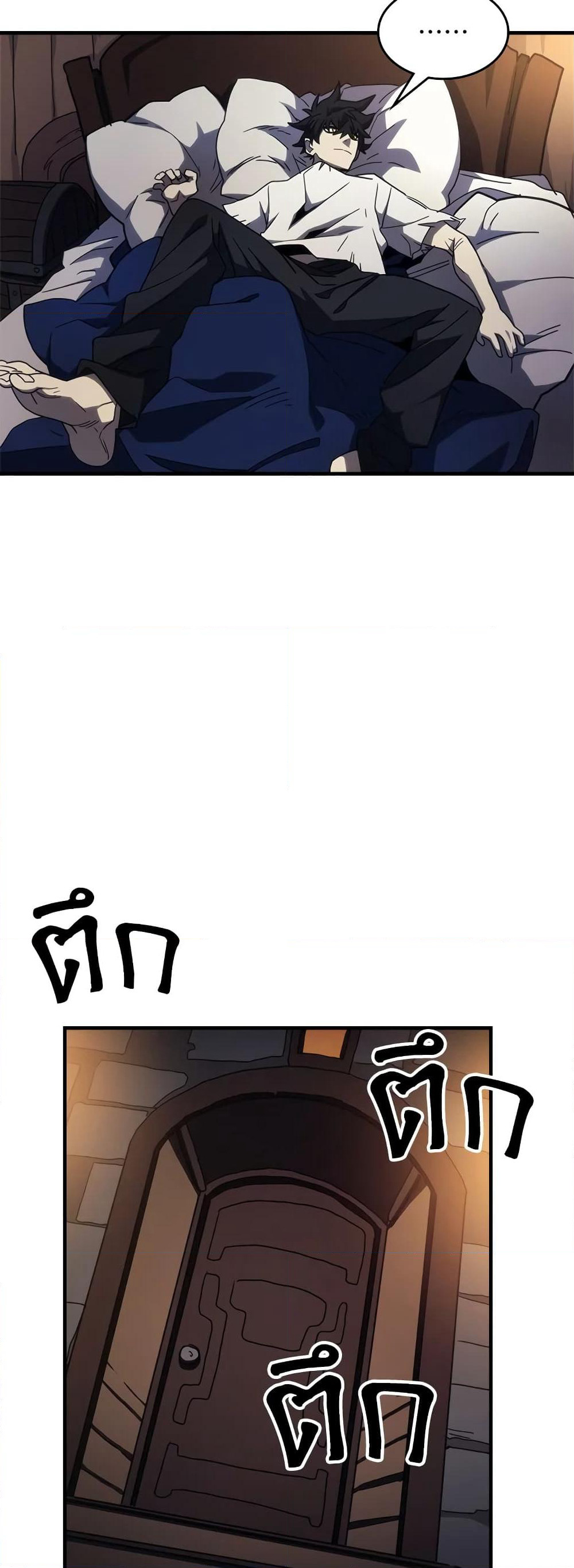 Mr Devourer, Please Act Like a Final Boss page 39