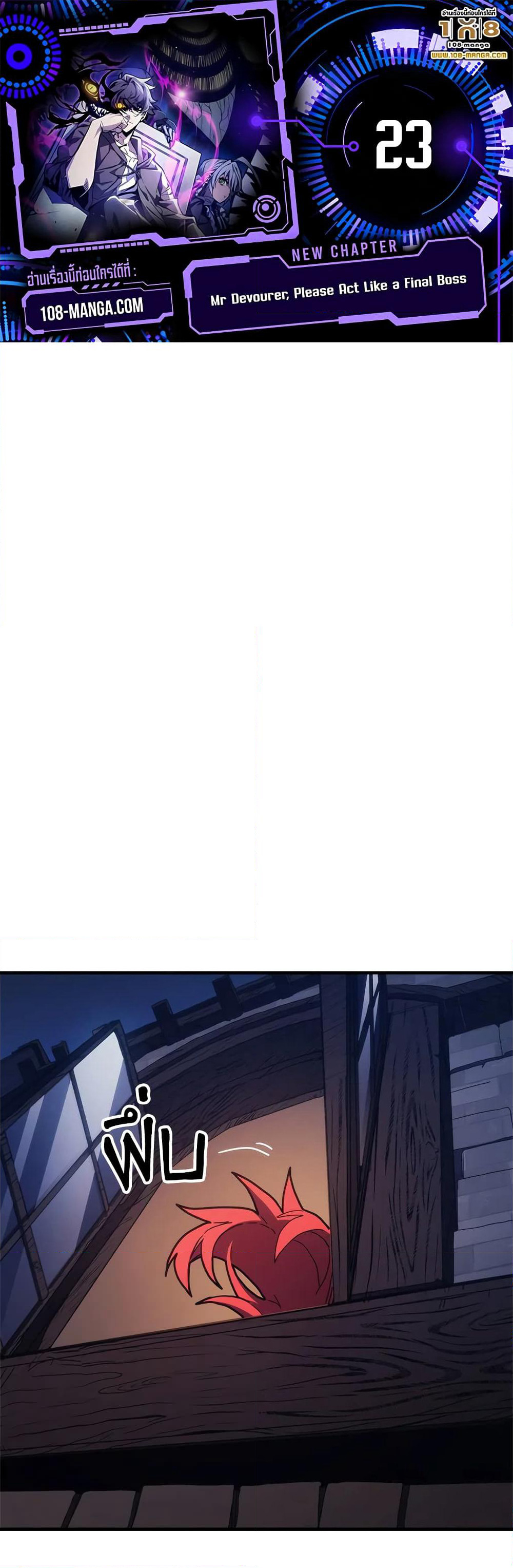Mr Devourer, Please Act Like a Final Boss page 1