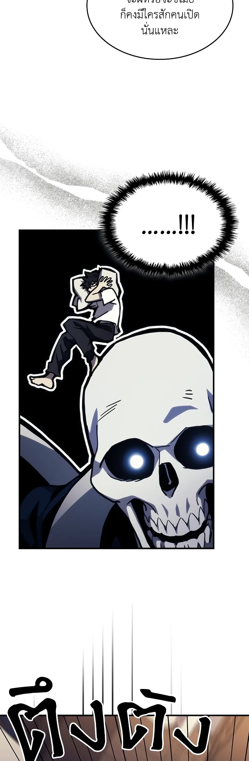 Mr Devourer, Please Act Like a Final Boss page 19
