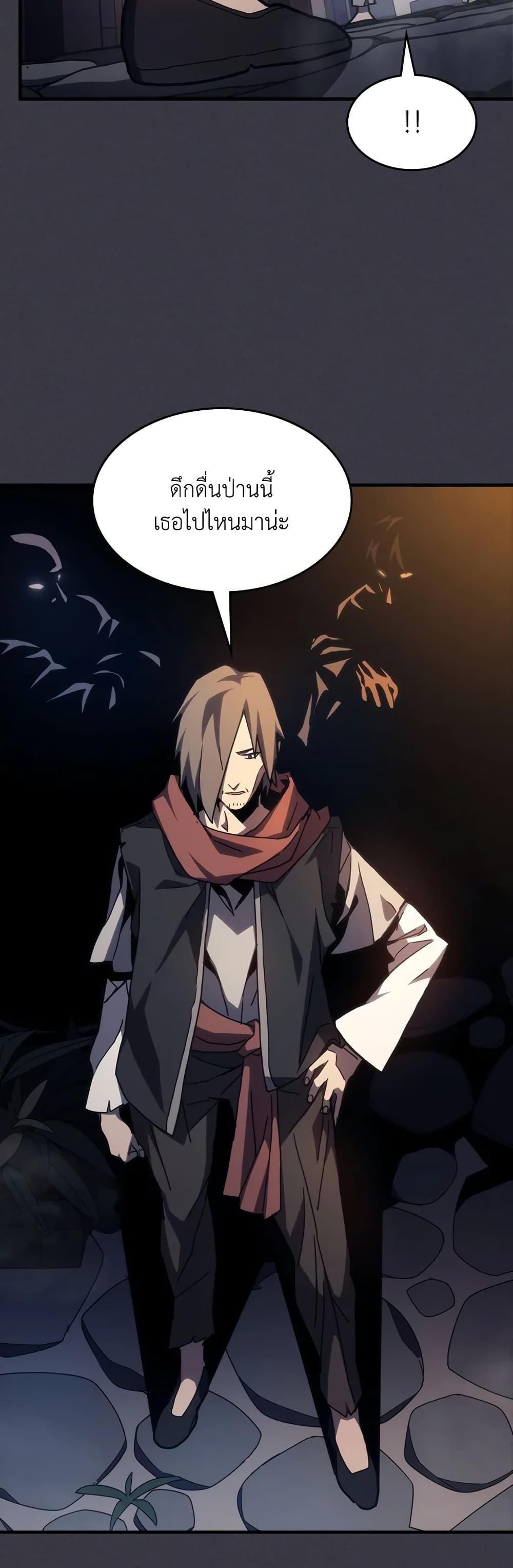 Mr Devourer, Please Act Like a Final Boss page 26