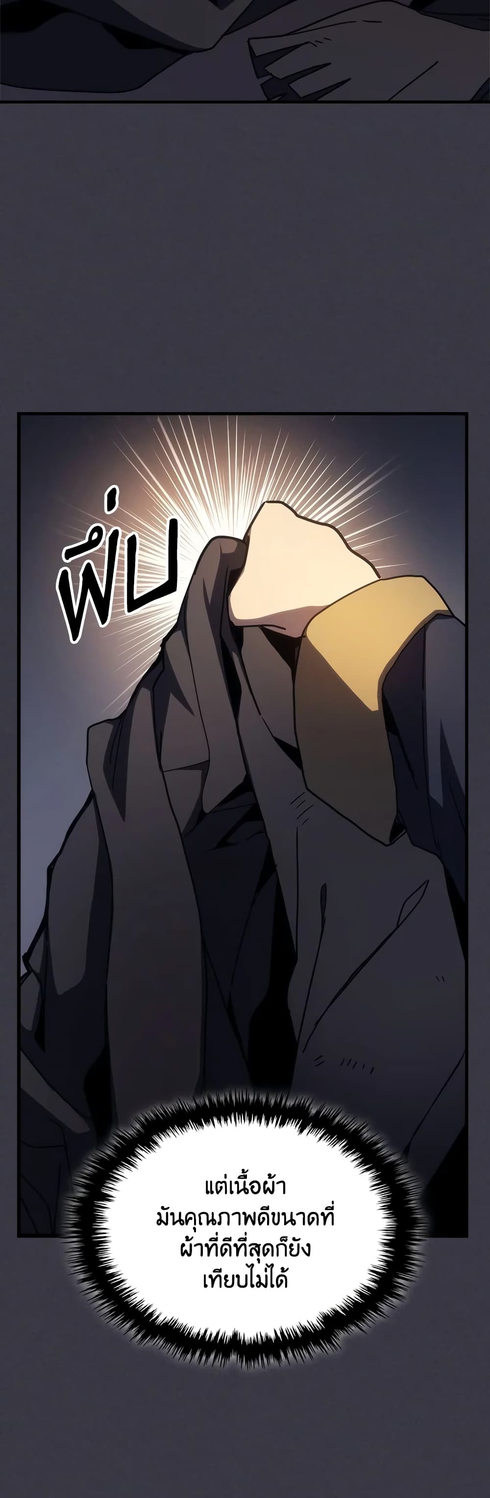 Mr Devourer, Please Act Like a Final Boss page 43