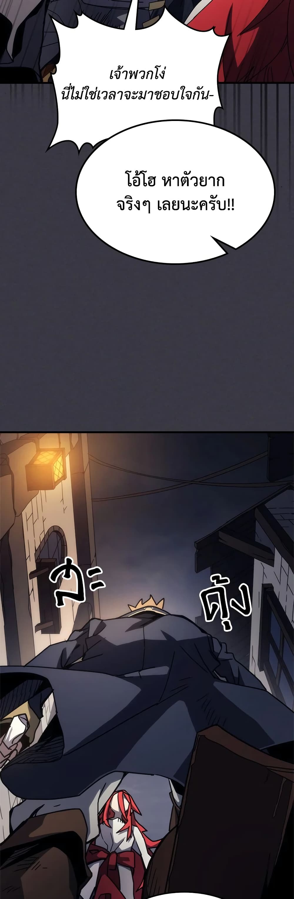 Mr Devourer, Please Act Like a Final Boss page 46