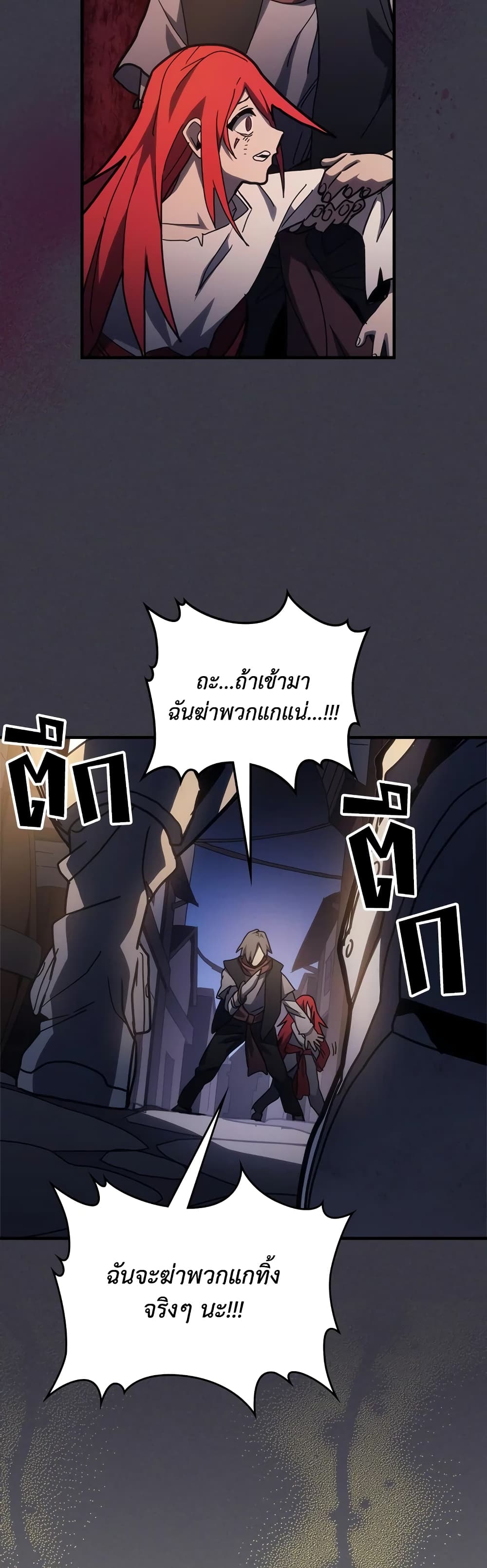Mr Devourer, Please Act Like a Final Boss page 39