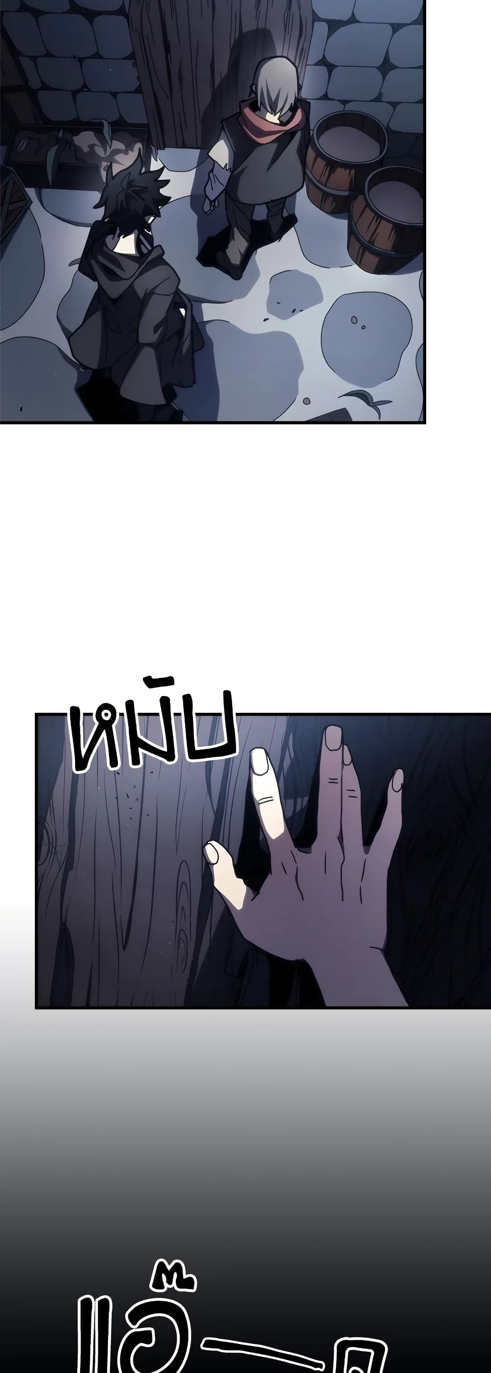 Mr Devourer, Please Act Like a Final Boss page 41