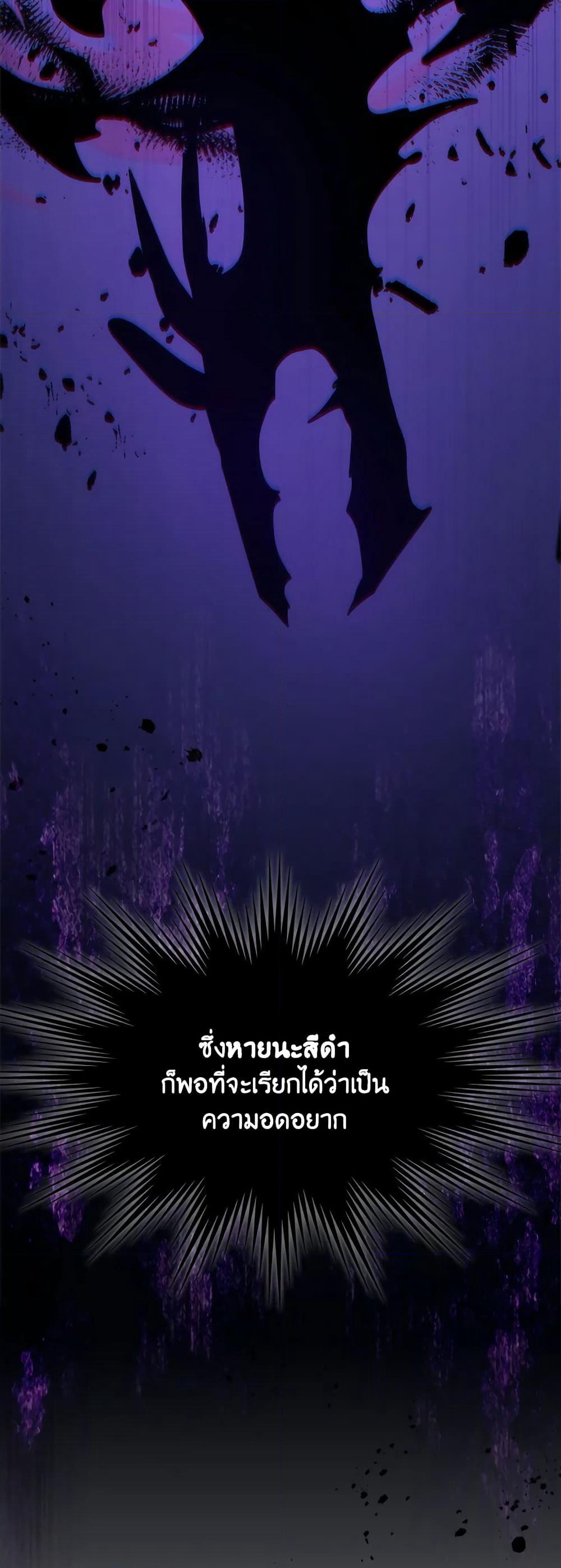 Mr Devourer, Please Act Like a Final Boss page 46