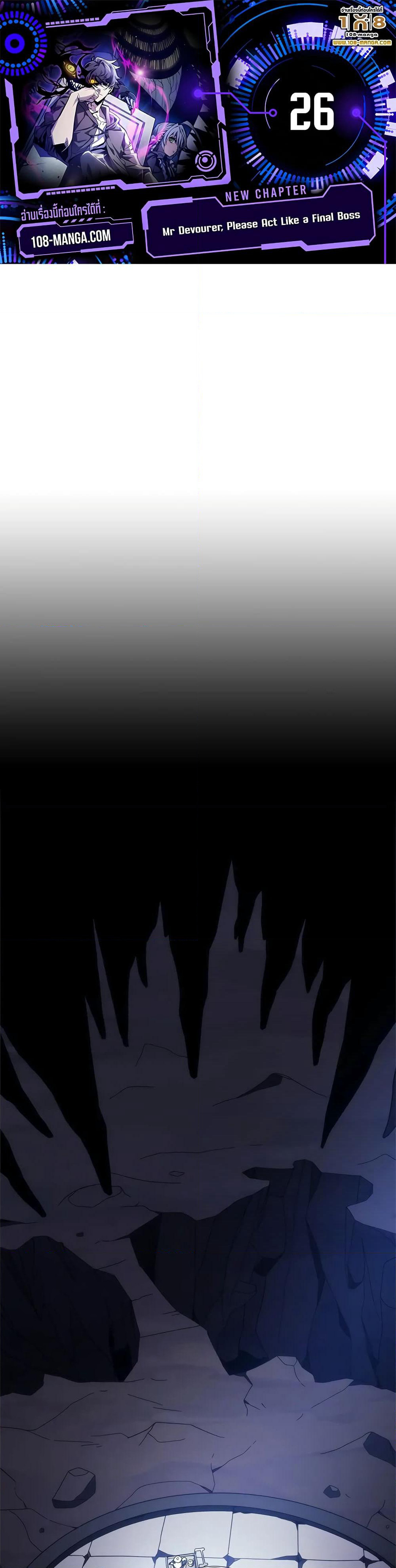 Mr Devourer, Please Act Like a Final Boss page 1