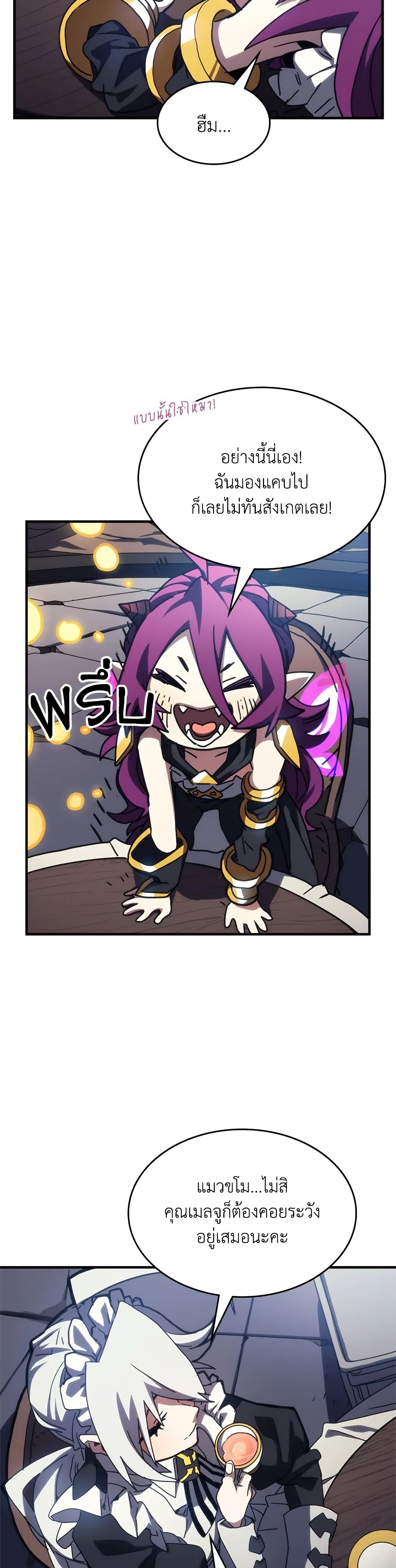 Mr Devourer, Please Act Like a Final Boss page 4