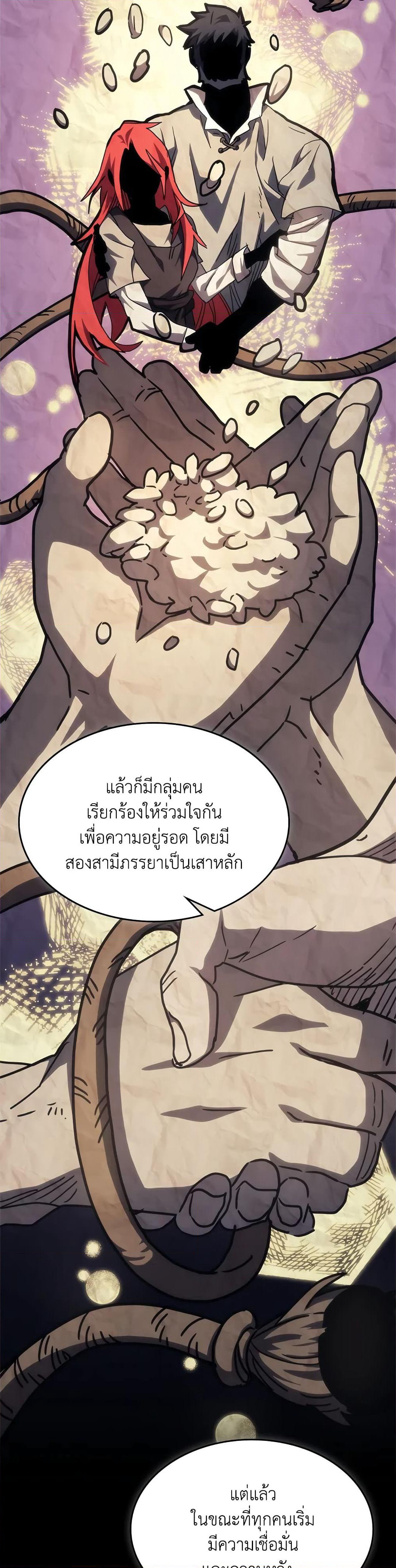 Mr Devourer, Please Act Like a Final Boss page 35
