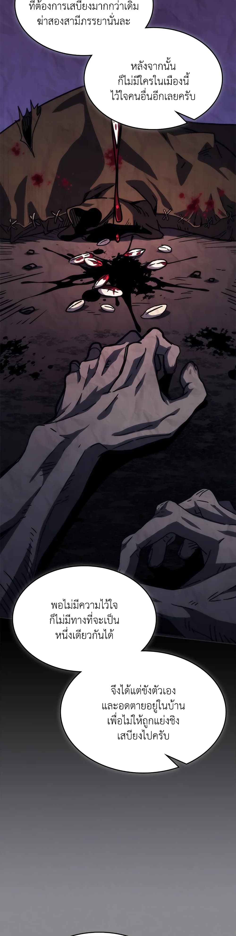 Mr Devourer, Please Act Like a Final Boss page 37