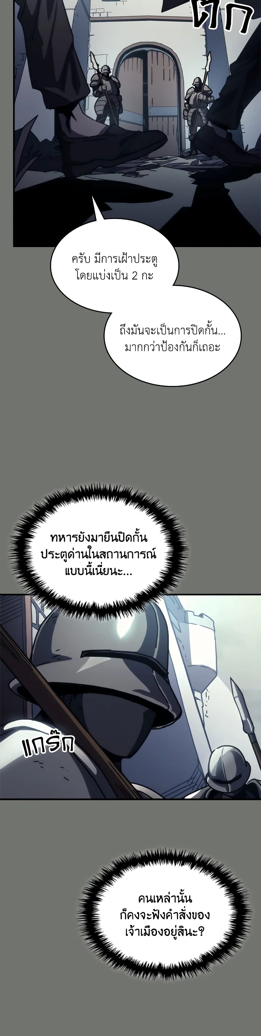 Mr Devourer, Please Act Like a Final Boss page 44
