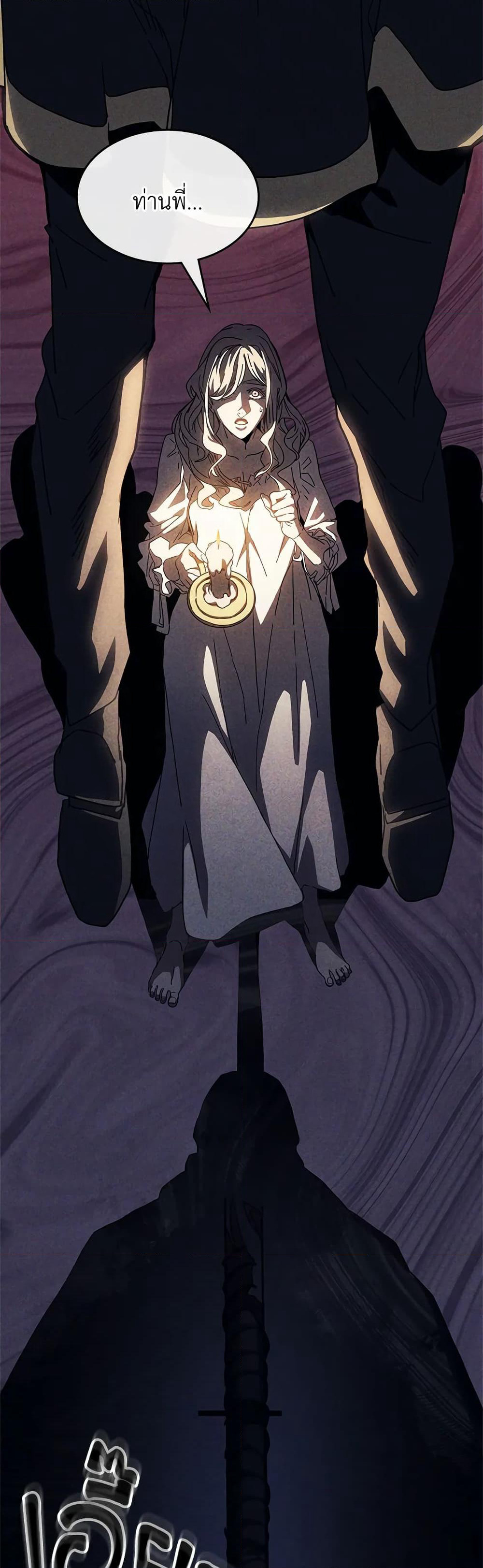 Mr Devourer, Please Act Like a Final Boss page 3