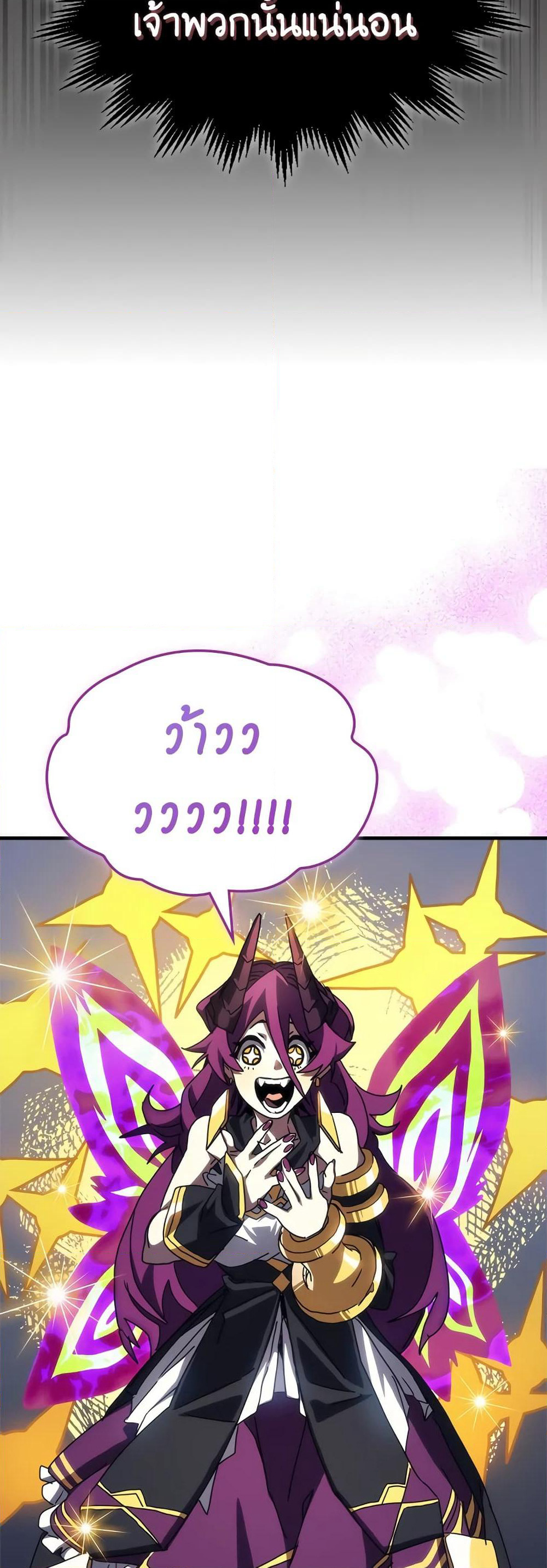 Mr Devourer, Please Act Like a Final Boss page 37