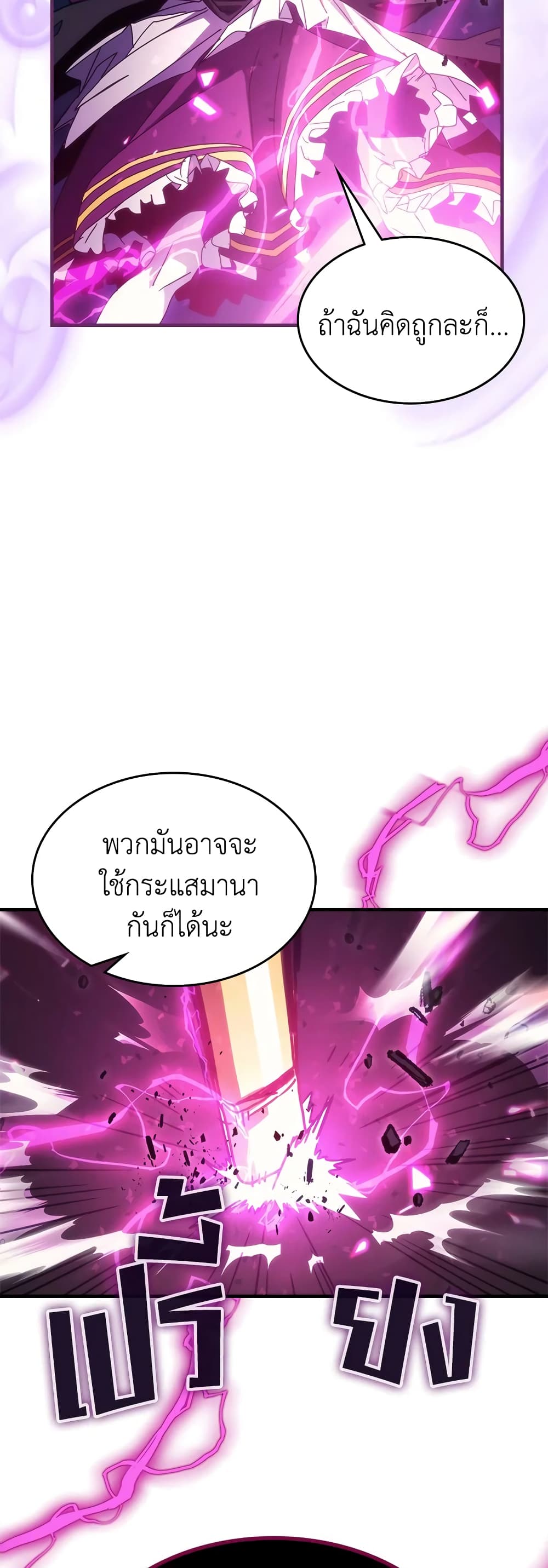 Mr Devourer, Please Act Like a Final Boss page 48